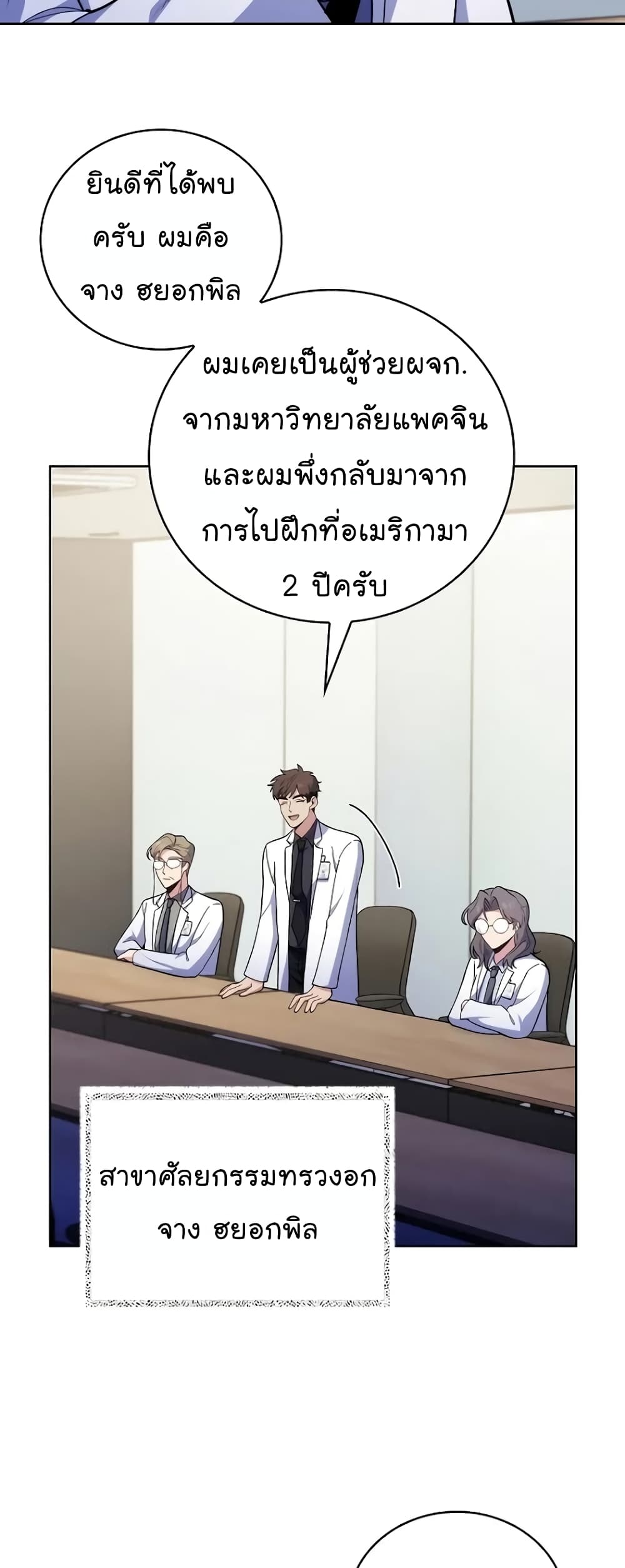 Level-Up Doctor 36-36