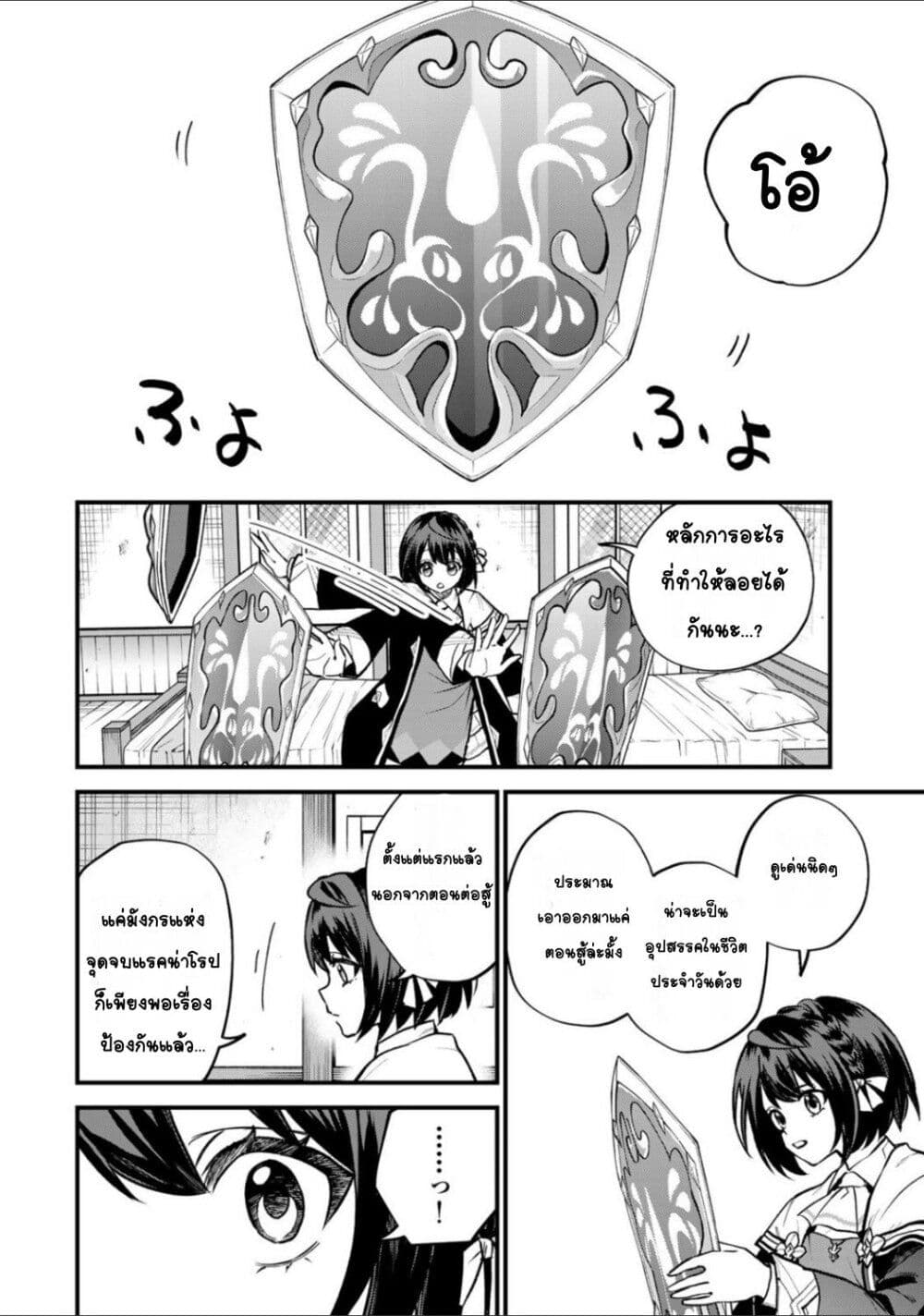 Sekai Saikyou no Majo, Hajimemashita - Watashidake "Kouryaku Saito" wo Mireru Sekai de Jiyuu ni Ikimasu 20-20