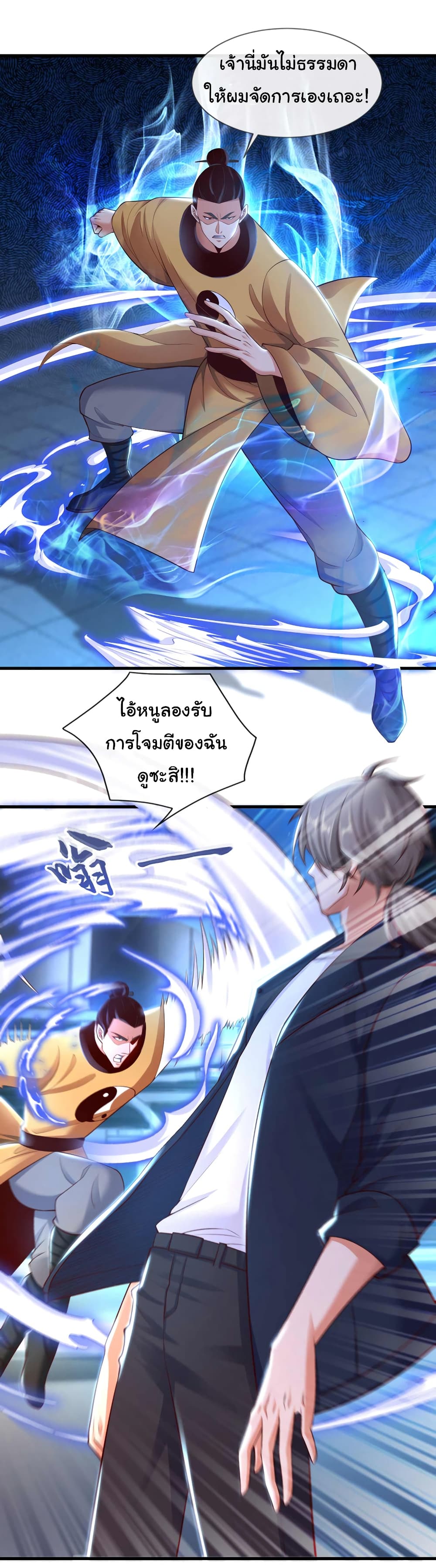Chu Chen, The Trash Son-in-Law 67-67