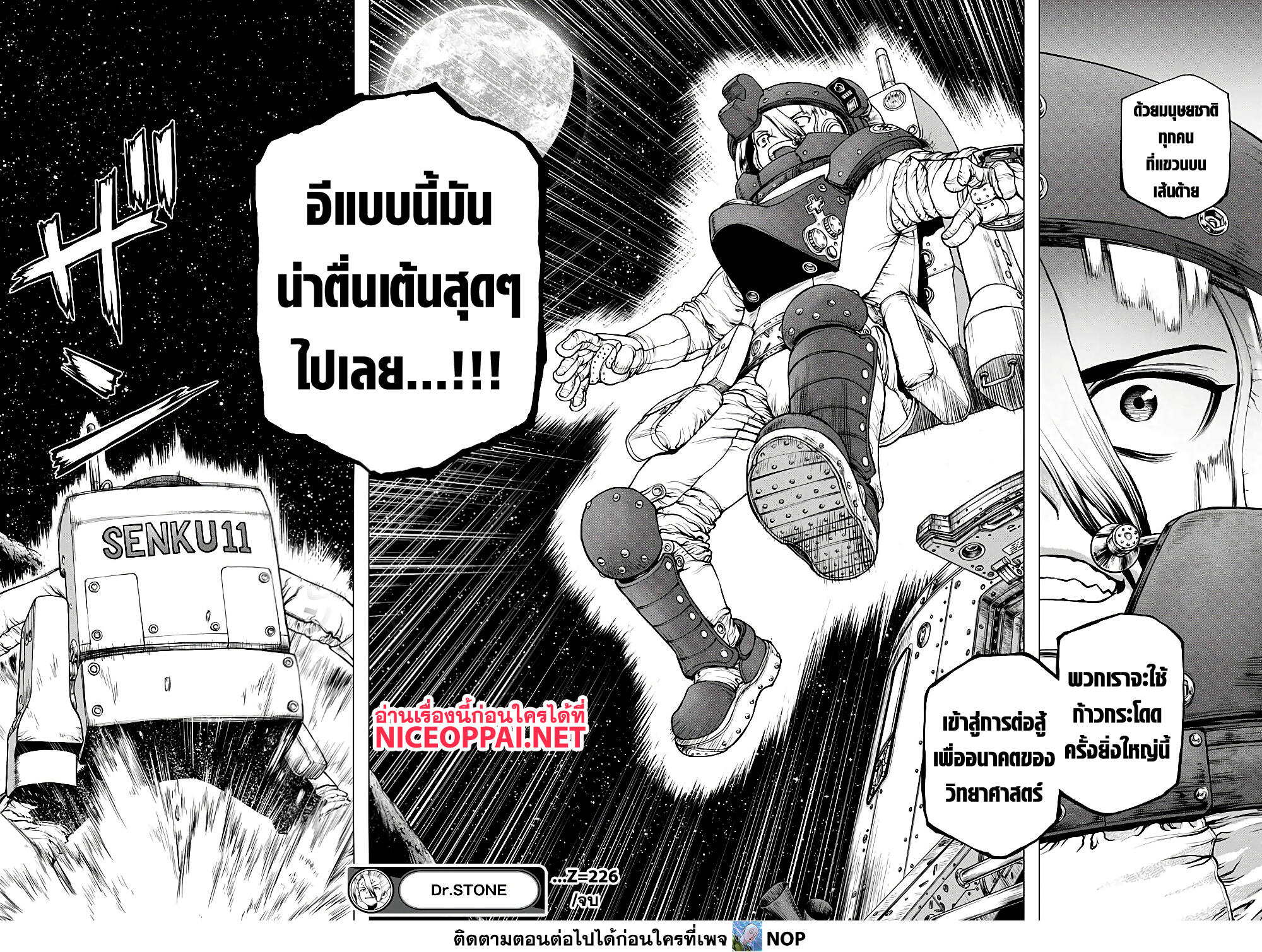 Dr.Stone 226-Giant Step