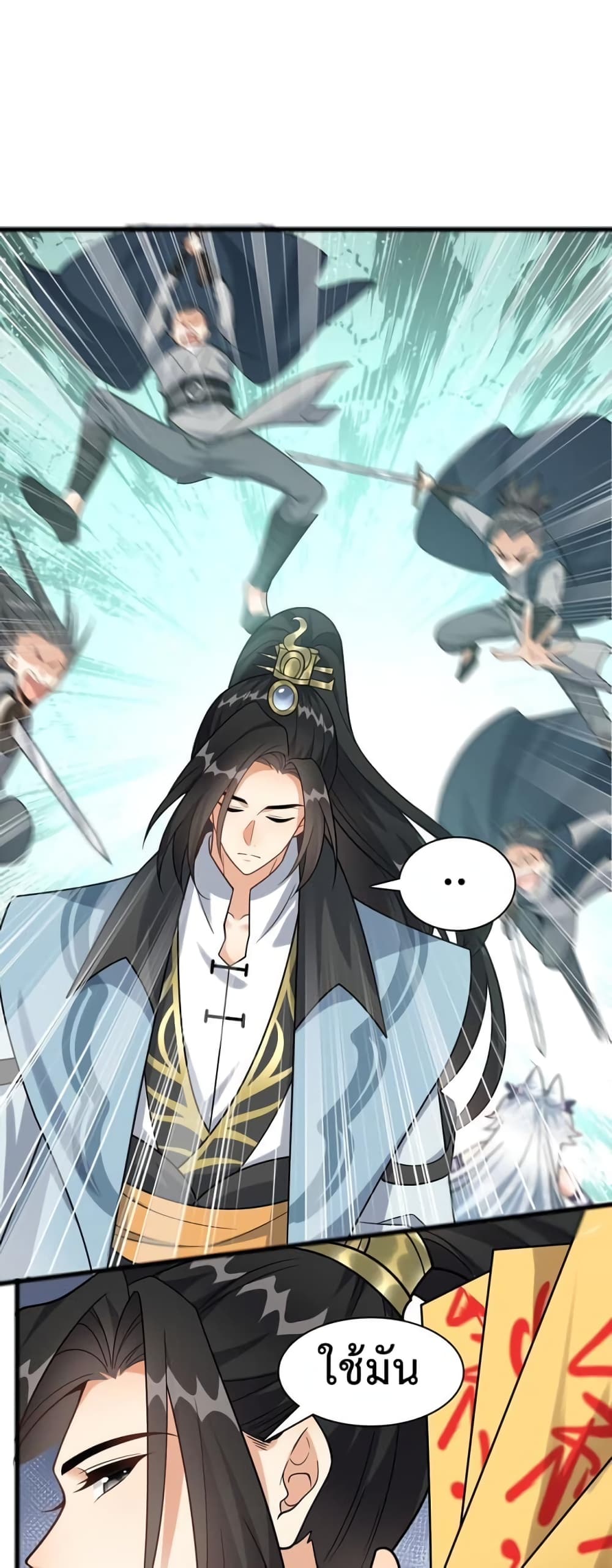 Reincarnation To Take Revenge กลับชาติมาเกิดใหม่เเก้เค้นศิษย์เนรคุณ 17-17