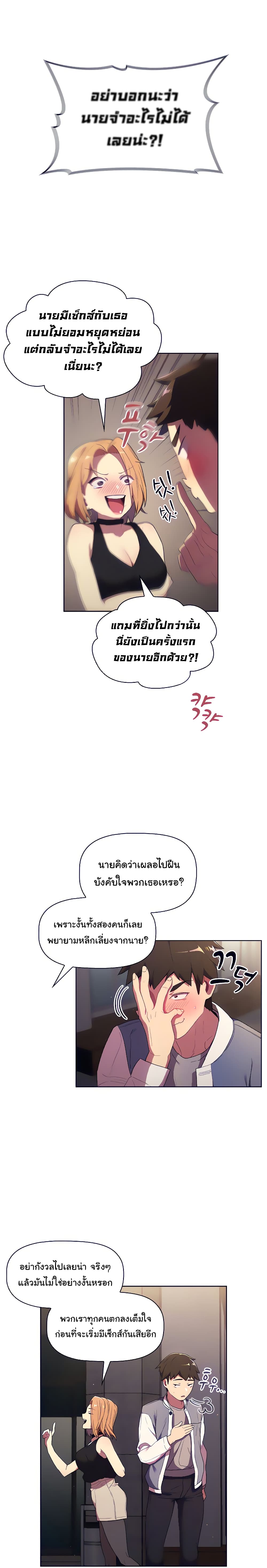 What Do I Do Now? ทำยังไงดีครับ... เมื่อผมดันแอบเผลอไปมีอะไรกับเพื่อนสาวทั้งสามคน? 2-2