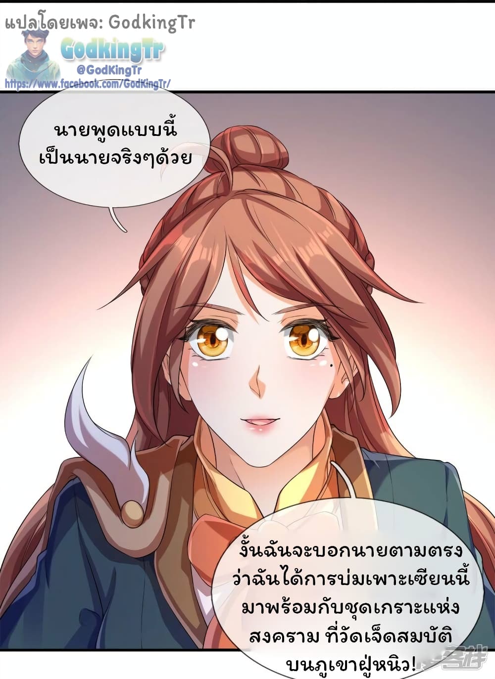 Eternal god King 264-264
