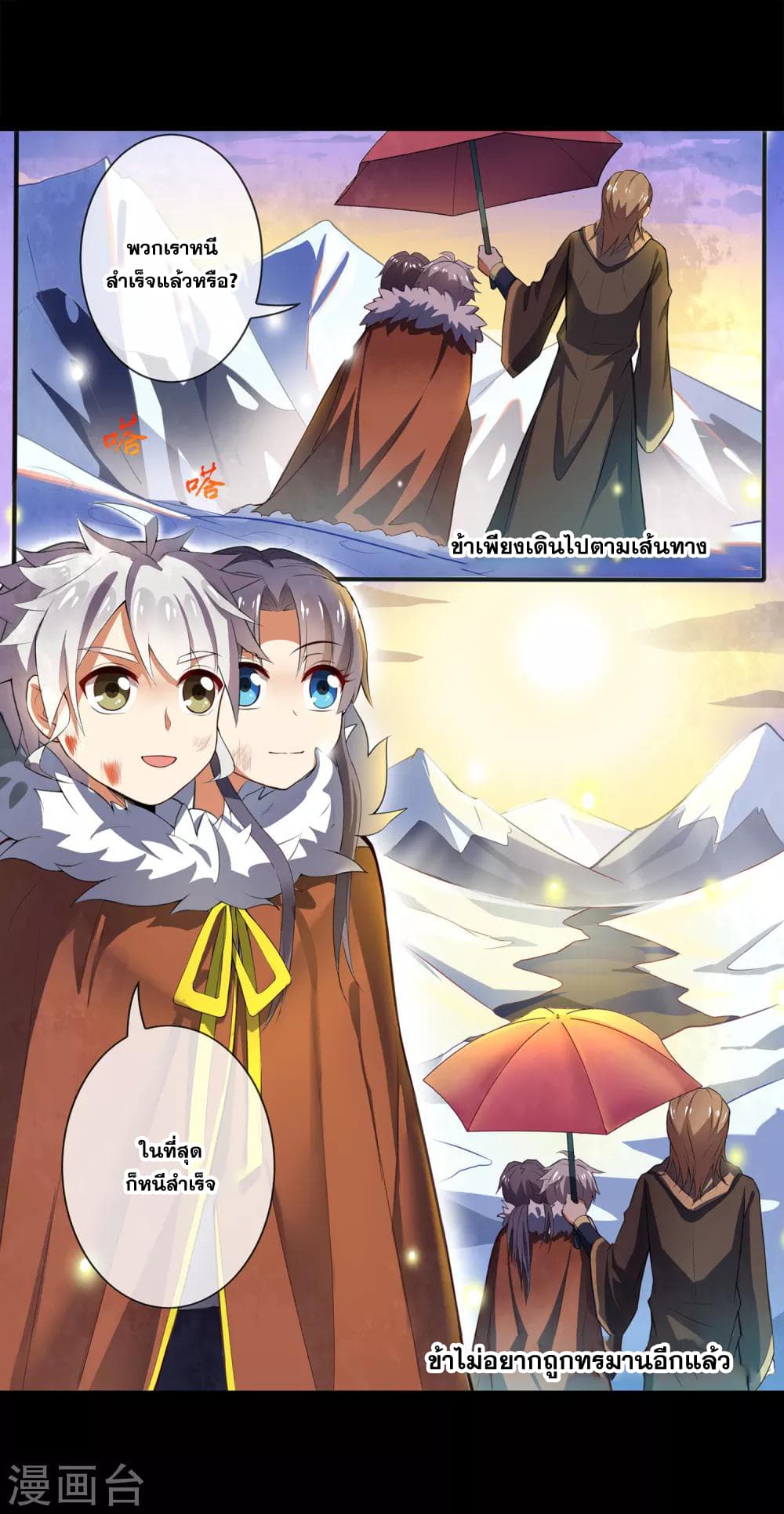 Road to Awakening 42-42