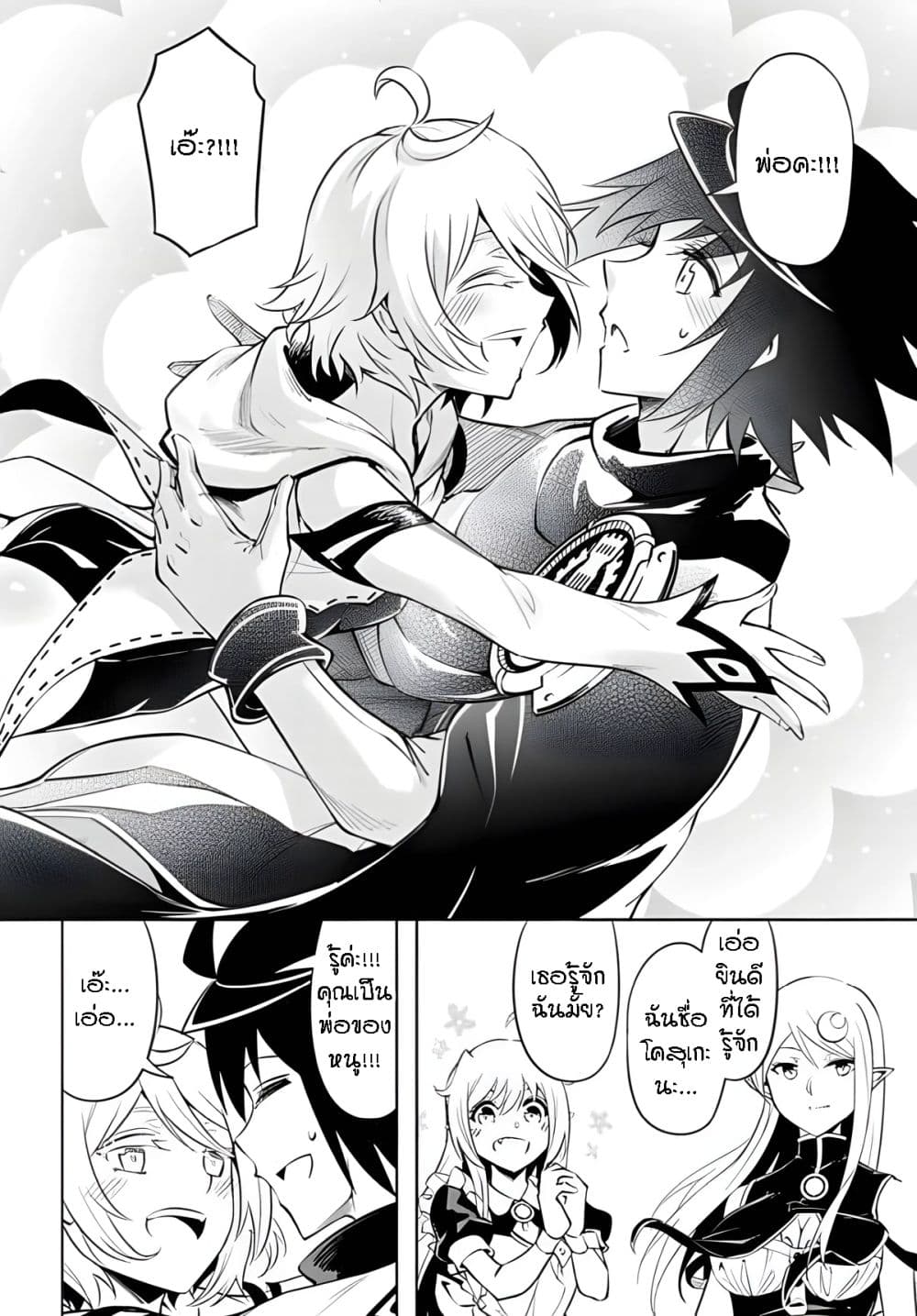 Tono no Kanri o Shite Miyou 51-ฮาคุ