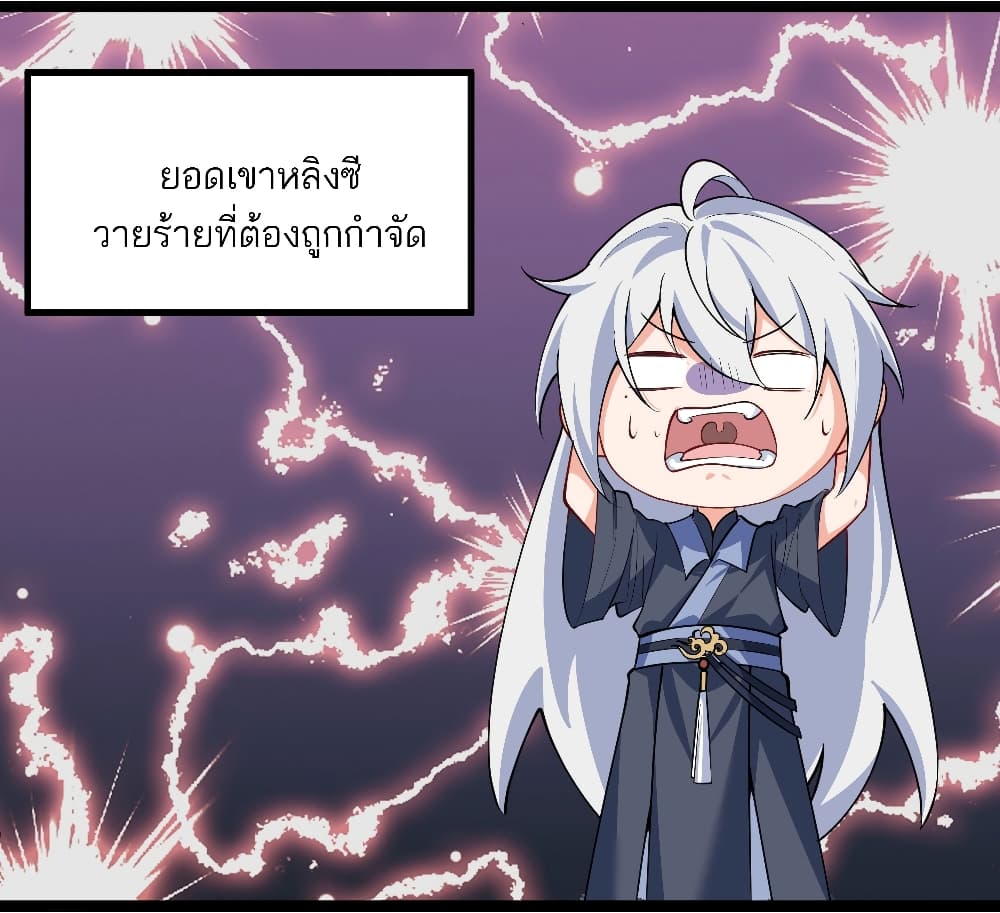 A righteous person like me was forced by the system to be a villain 0-0