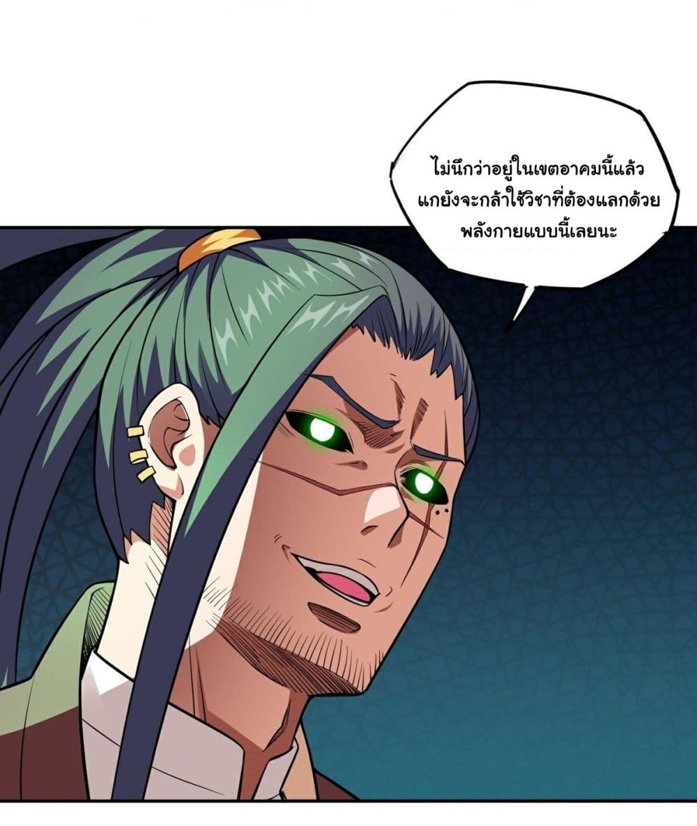 Awaken Sect Leader 20-20