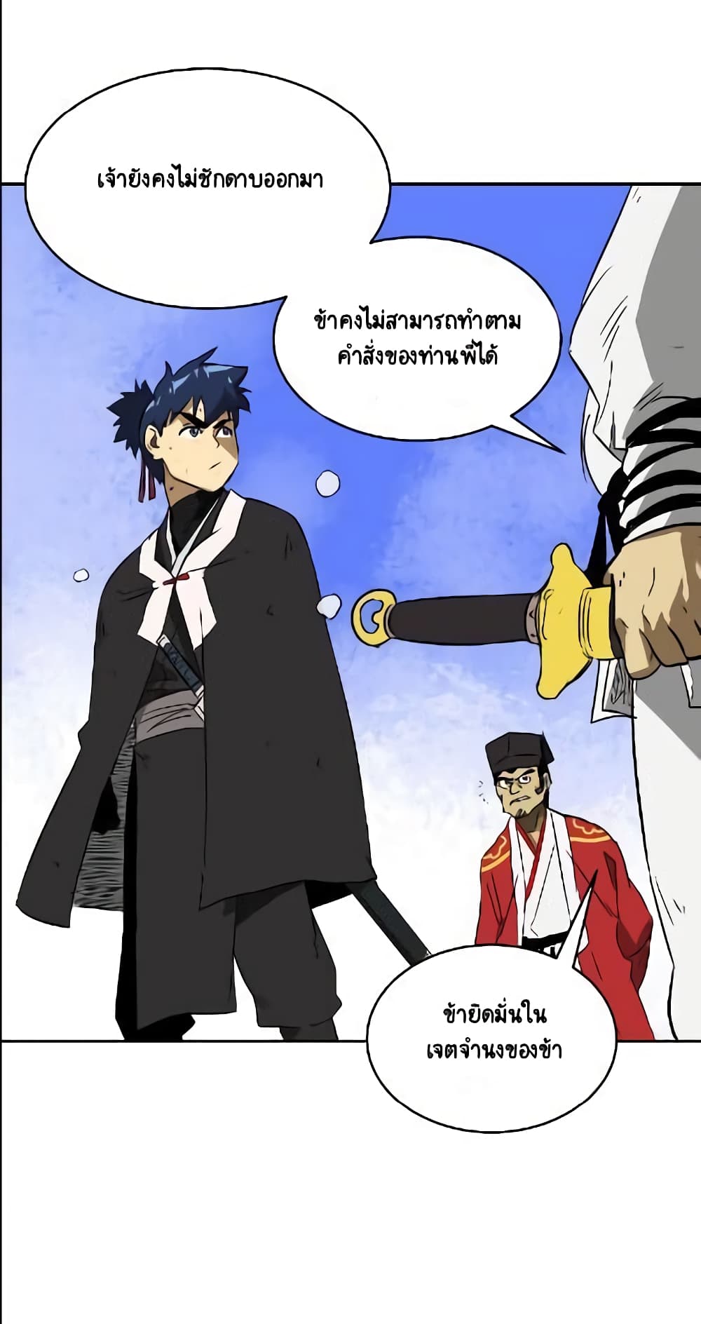 Infinite Level Up in Murim 31-31