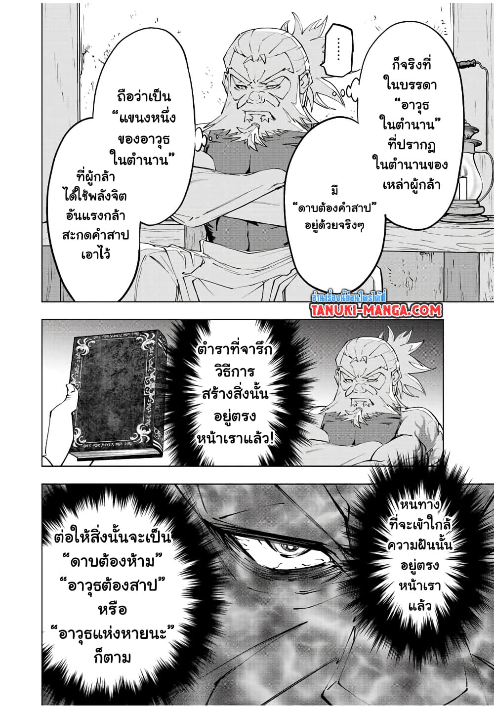 Shinjiteita Nakama Tachi Ni Dungeon Okuchi De Korosare Kaketa ga Gift 『Mugen Gacha』 De Level 9999 No Nakama Tachi Wo Te Ni Irete Moto Party Member To Sekai Ni Fukushu & 『Zama A!』 Shimasu!  กาชาเกลือมาหลายปี ขอไวฟุSURซักทีจะเป็นไรไป 88-88