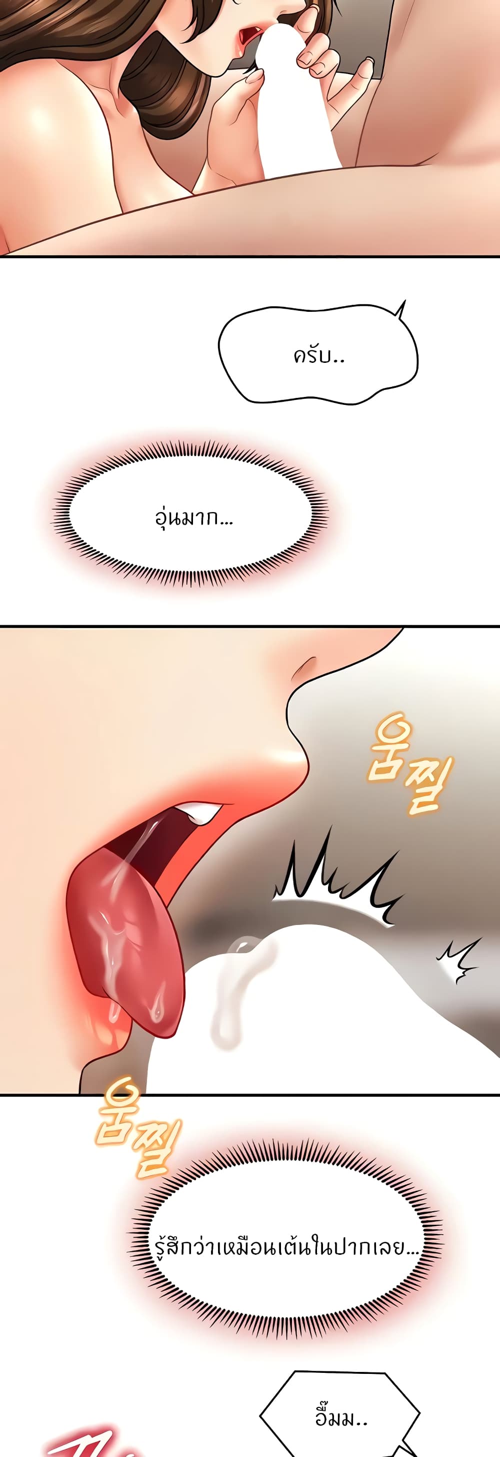How to Conquer Women with Hypnosis 21-21