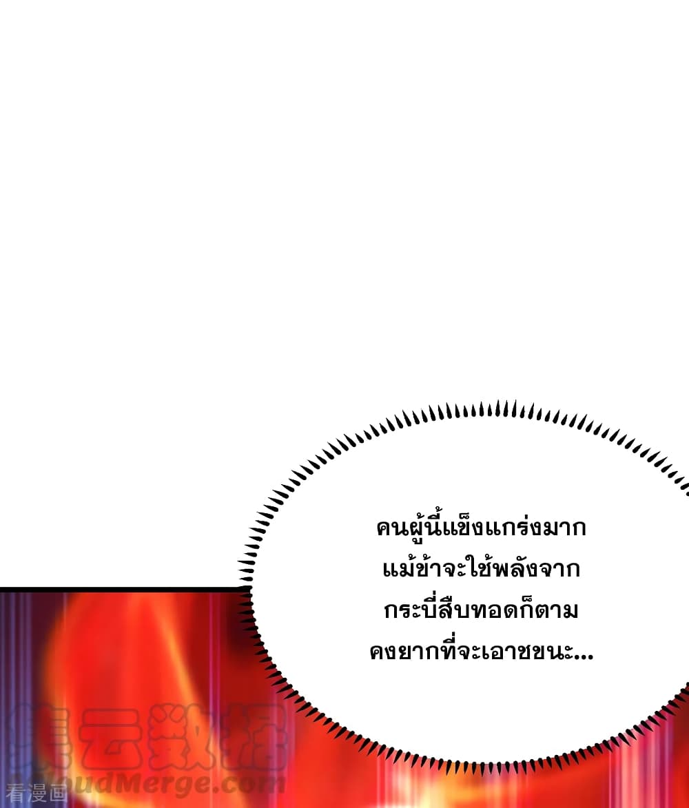 Matchless Emperor  เทพอสูรสยบฟ้า 184-ไม่อาจยอมแพ้ได้