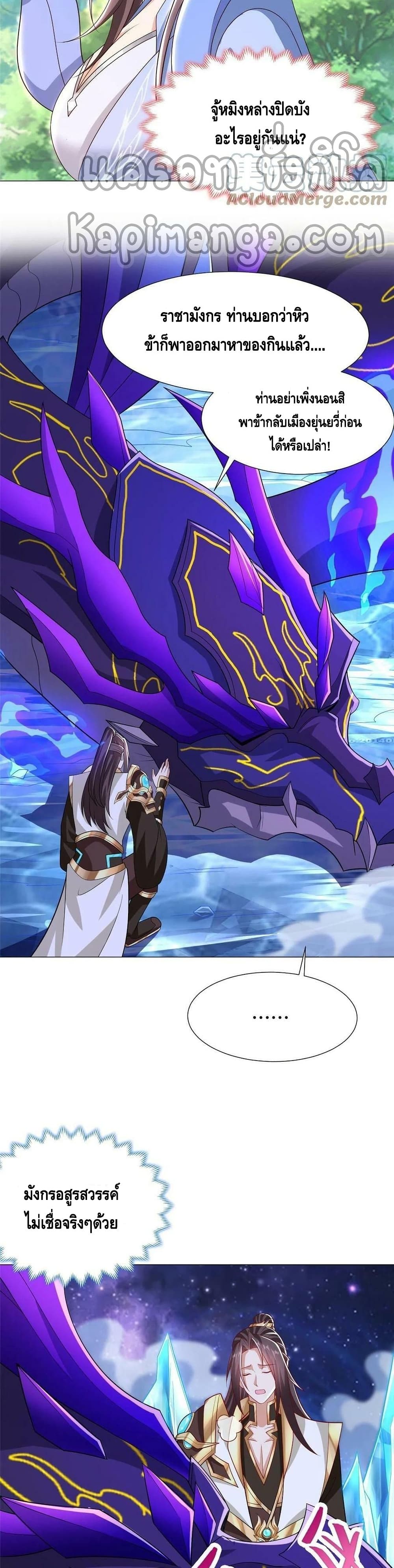 Dragon Shepherd 189-189