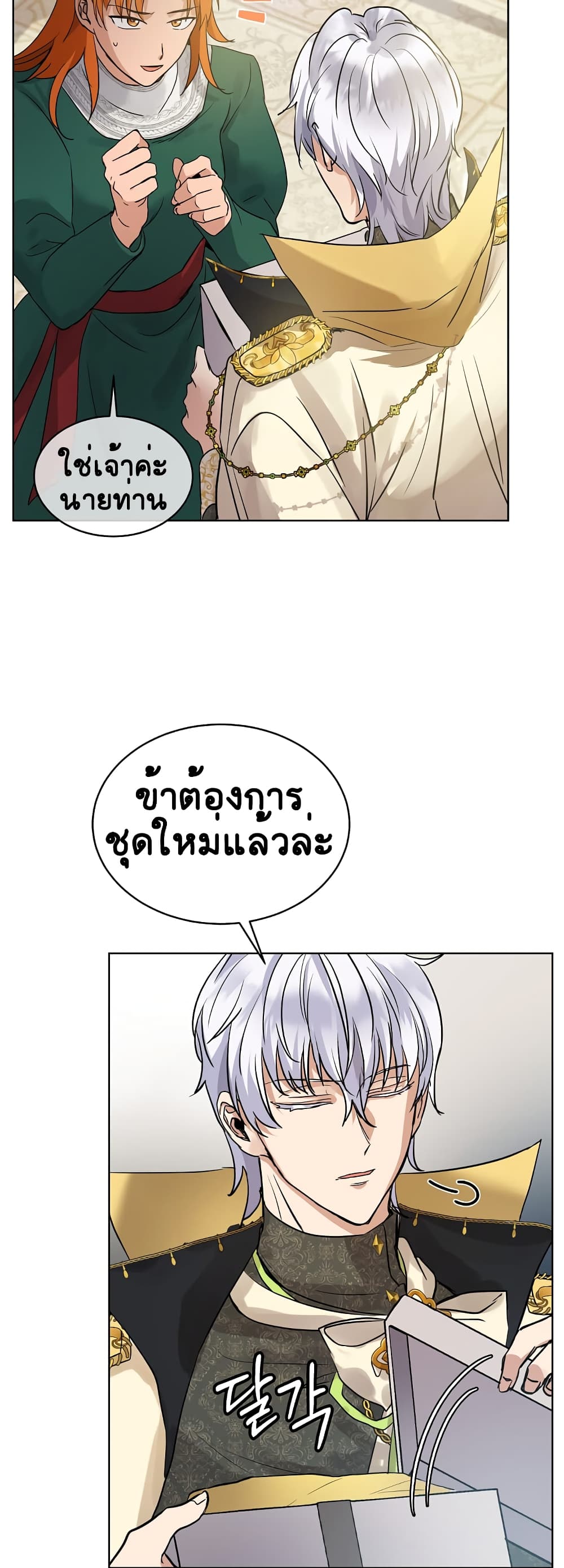 I Was Reincarnated as a Baby Fox God 15-15