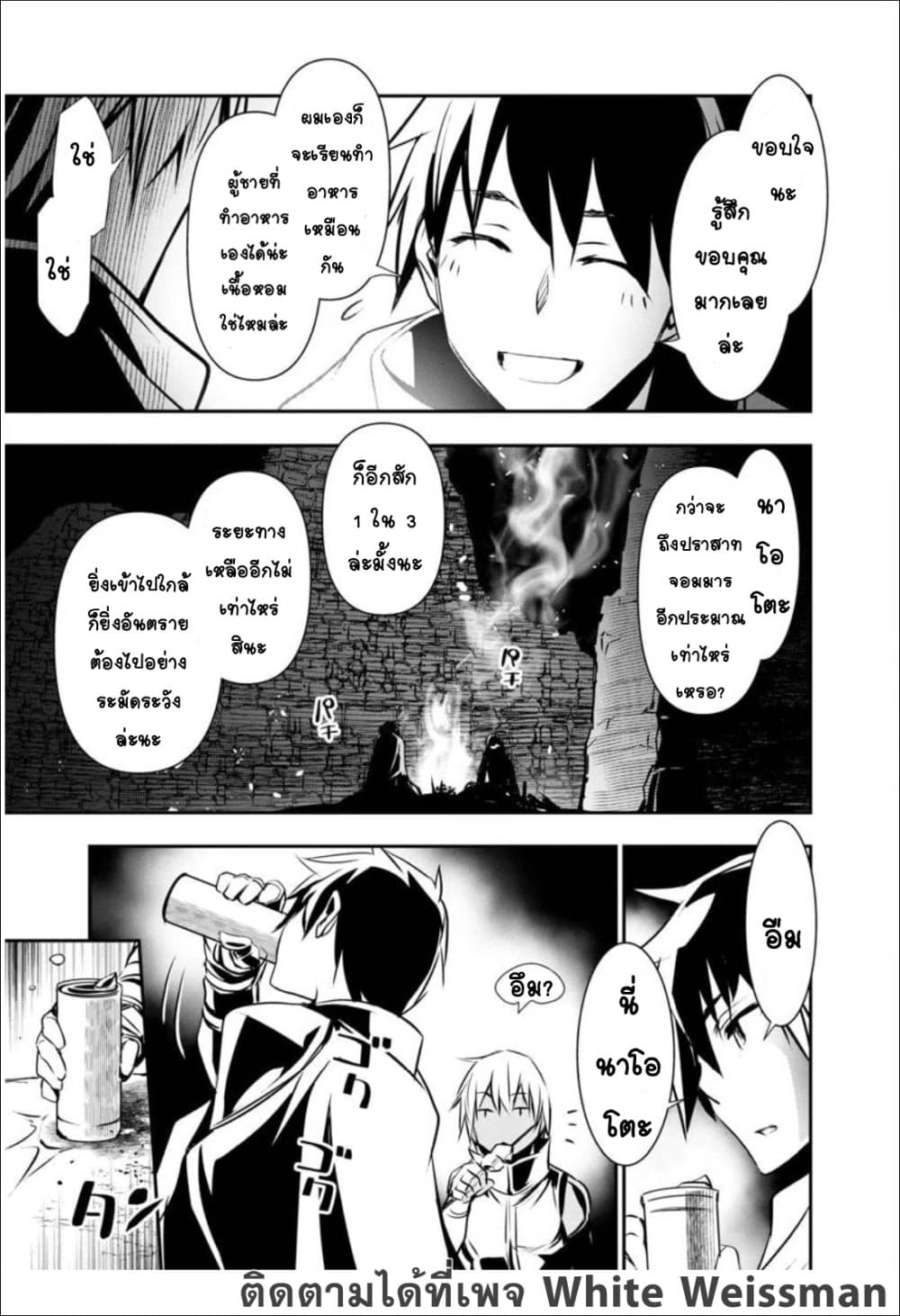 Isekai NTR 14-14
