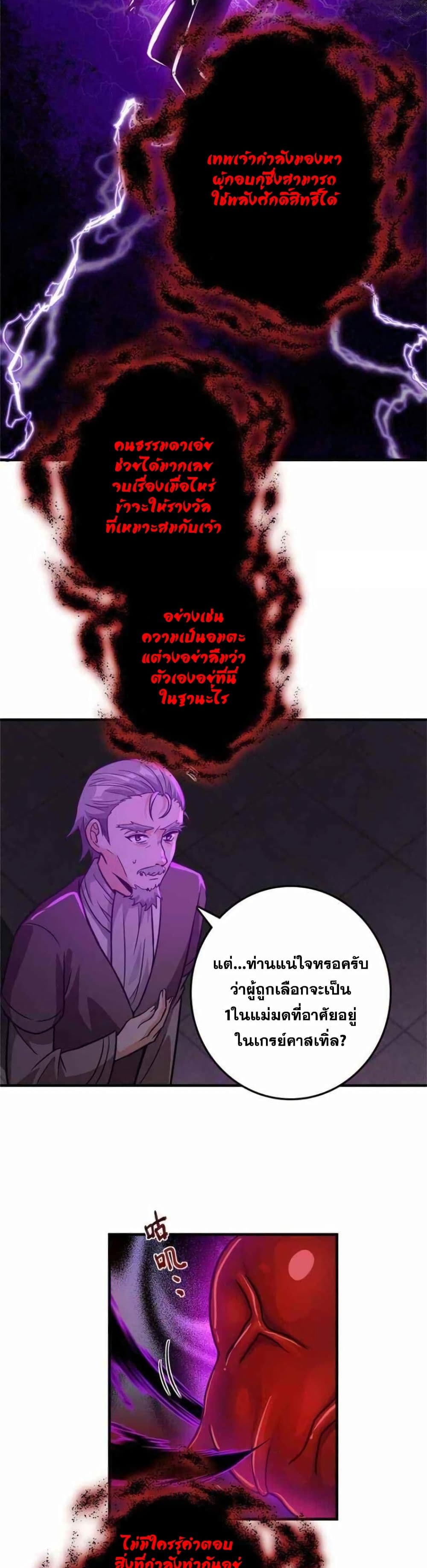 Release That Witch 369-369