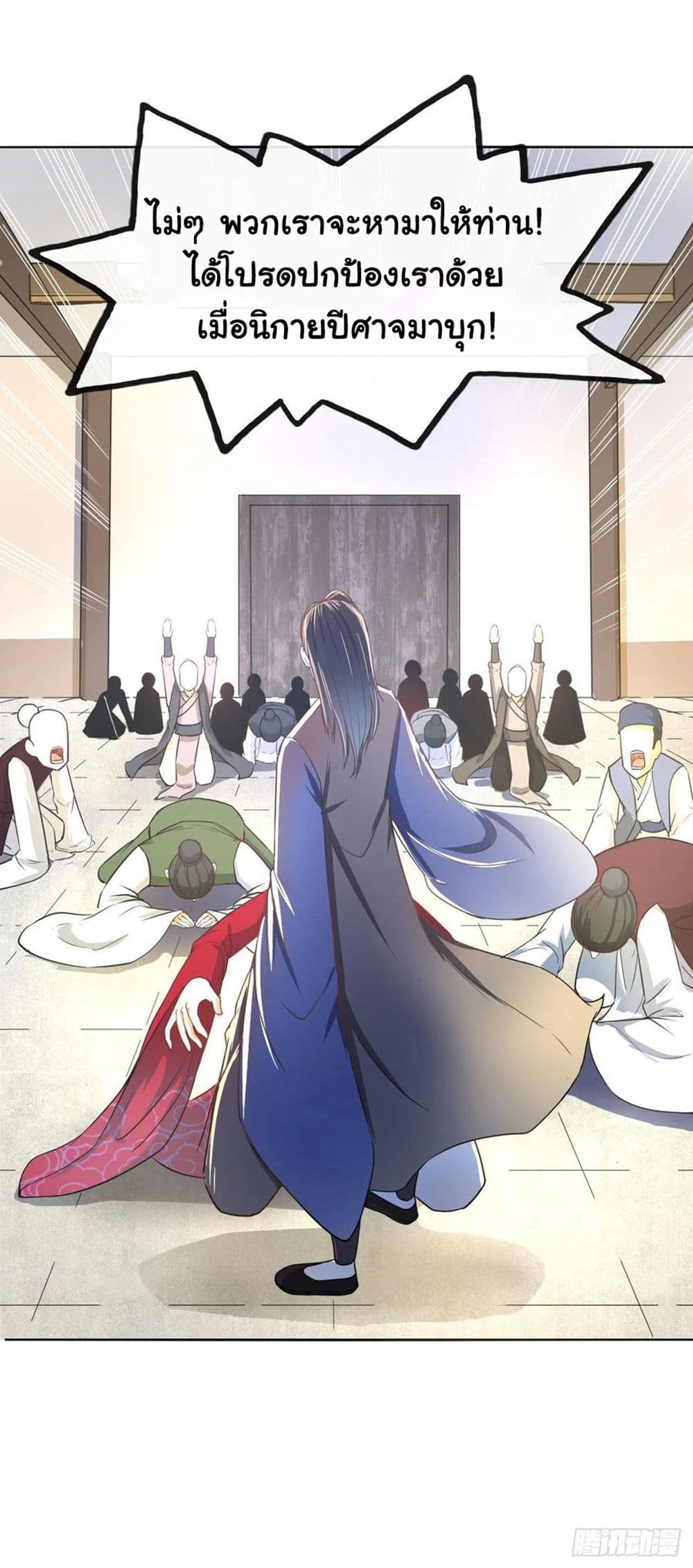The Cultivators Immortal Is My Sister อยู่ดีๆผมก็มีพี่สาวสุดเทพ 143-143