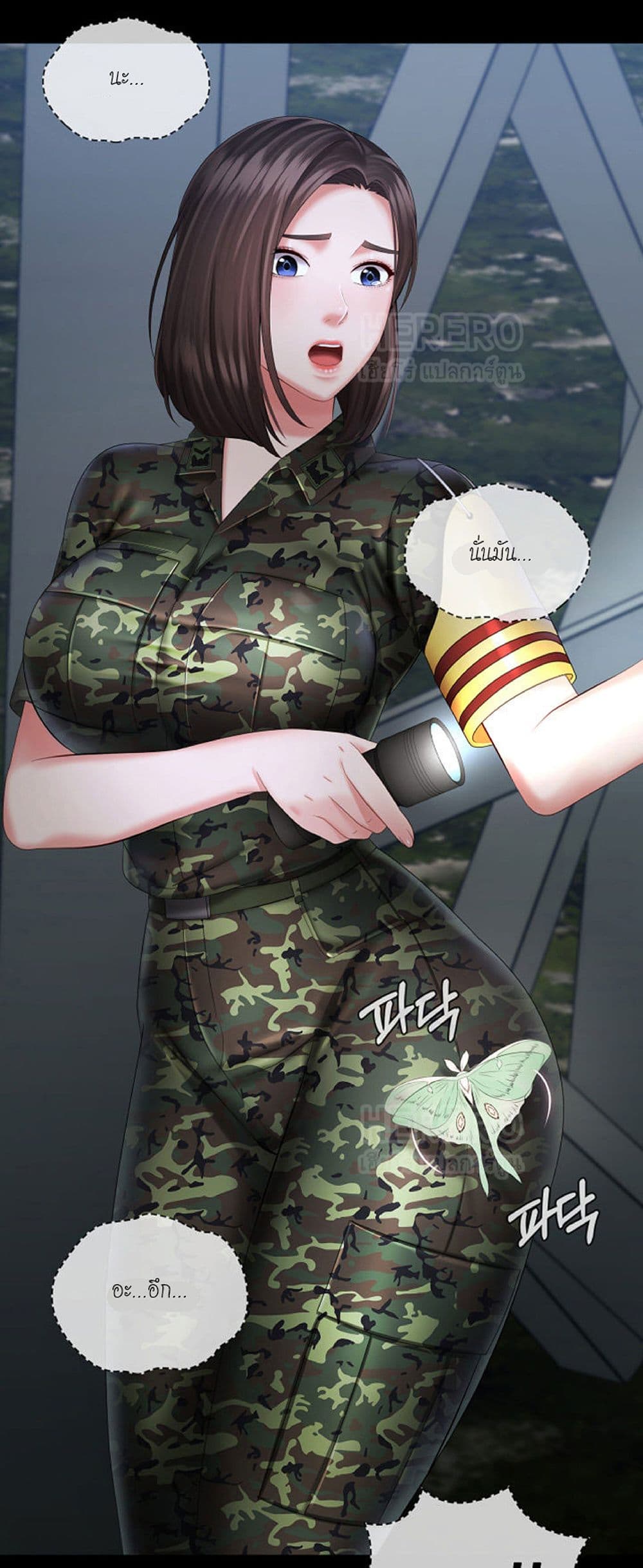 Sister's Duty 23-23