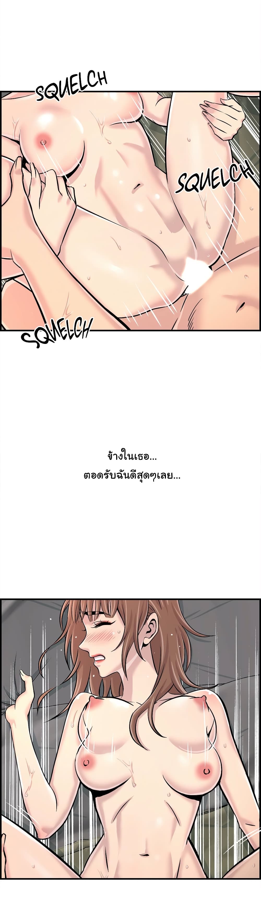 Daechidong Romance 24-24