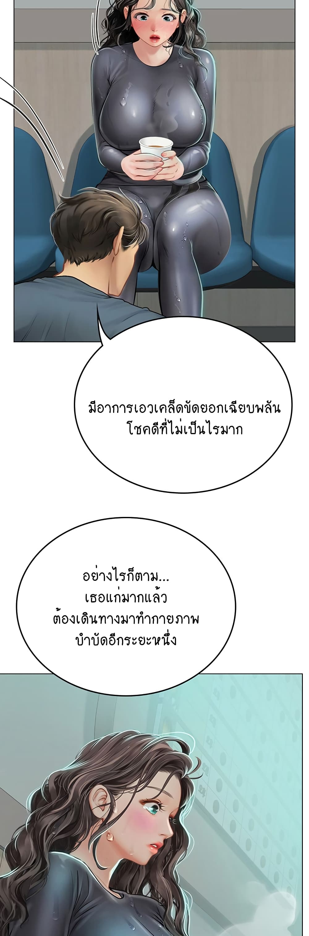 Intern Haenyeo 24-24