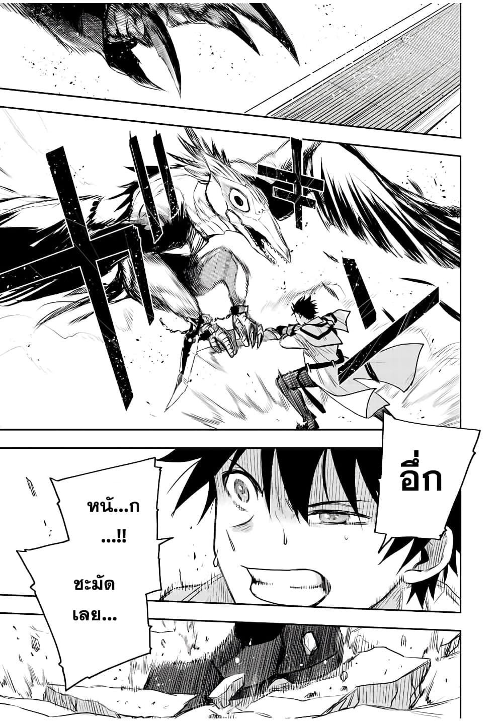 Mikata ga Yowa Sugite Hojo Mahou ni Toushite ita Kyuutei Mahou shi, Tsuihou Sarete Saikyou wo Mezasu 32-32