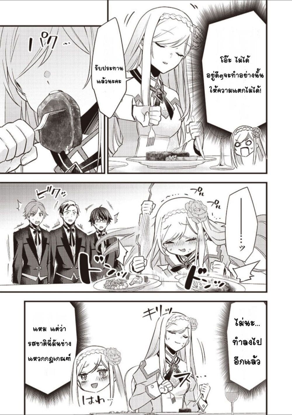 Slime Saint 3-3