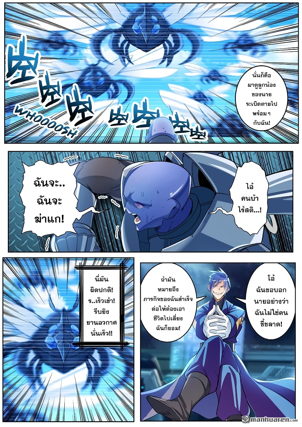 Hero? I Quit A Long Time Ago ฮีโร่น่ะหรอ? ฉันเลิกเป็นมานานแล้ว 206-206