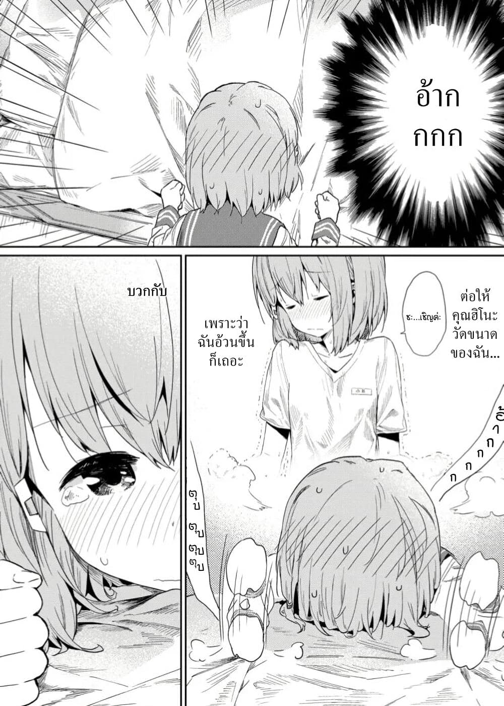 Hinosan no Baka 18-18