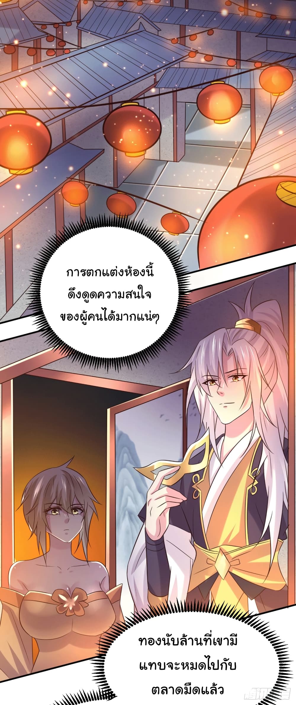 Immortal Husband on The Earth เซียนร้อยรักเขยนี้ขอบ่มเซียนให้พ่อตา 116-116