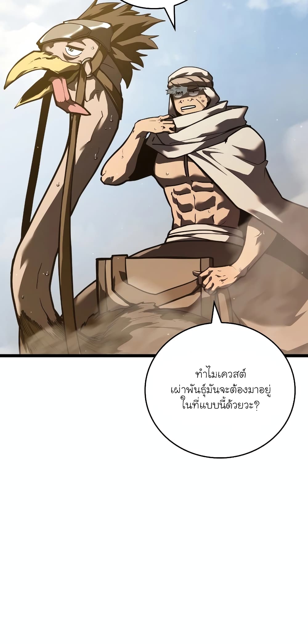 Return of the SSS-Class Ranker 112-112