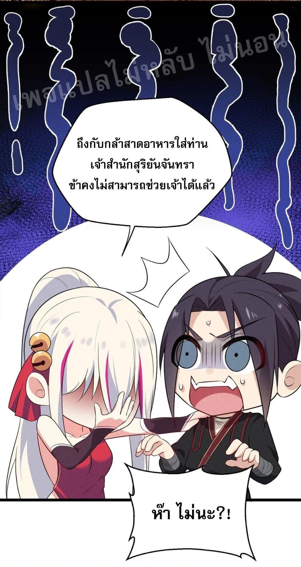 Super Chef is Master of The Harem 13-13