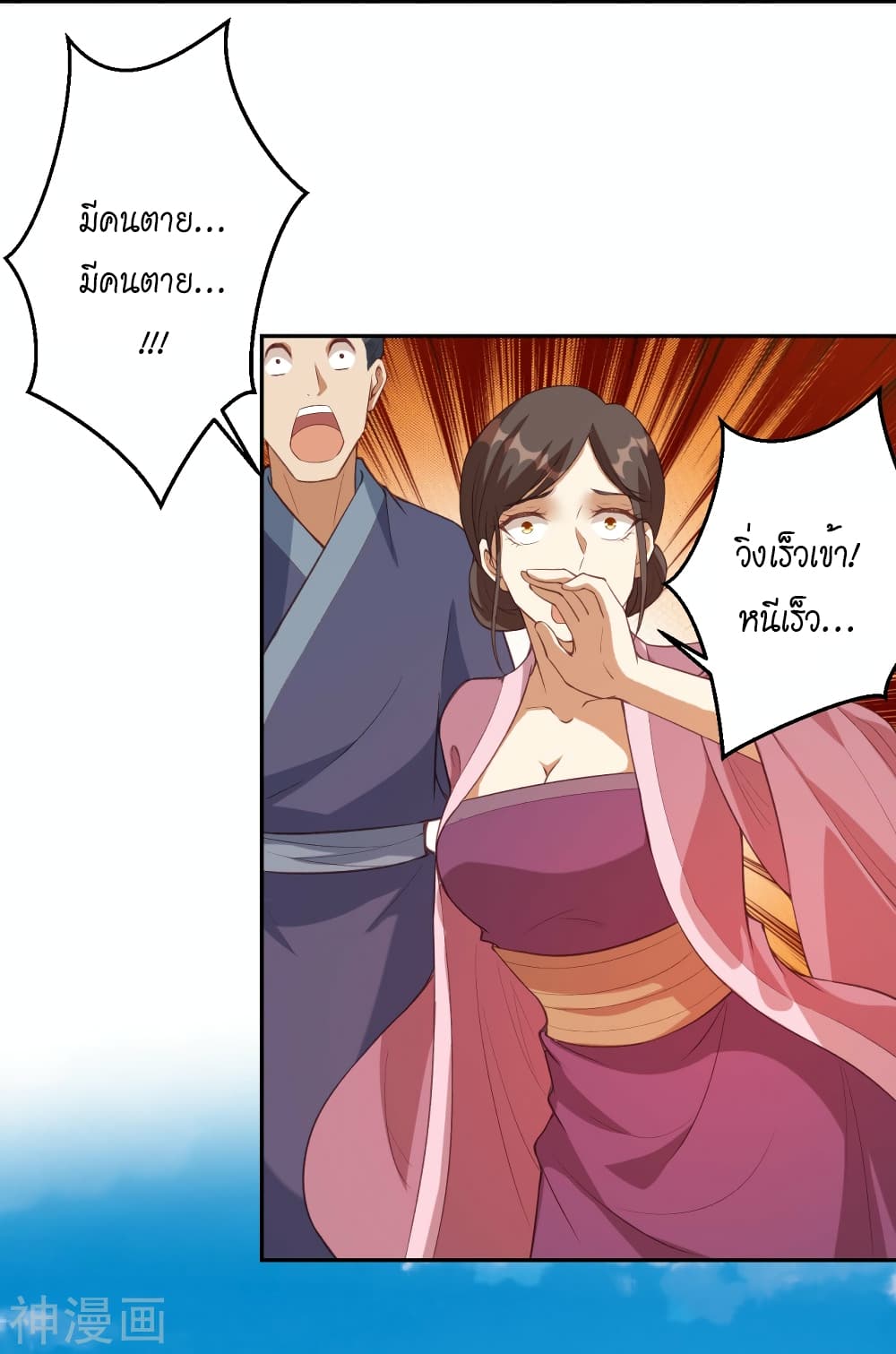 Against the Gods อสูรพลิกฟ้า 481-481