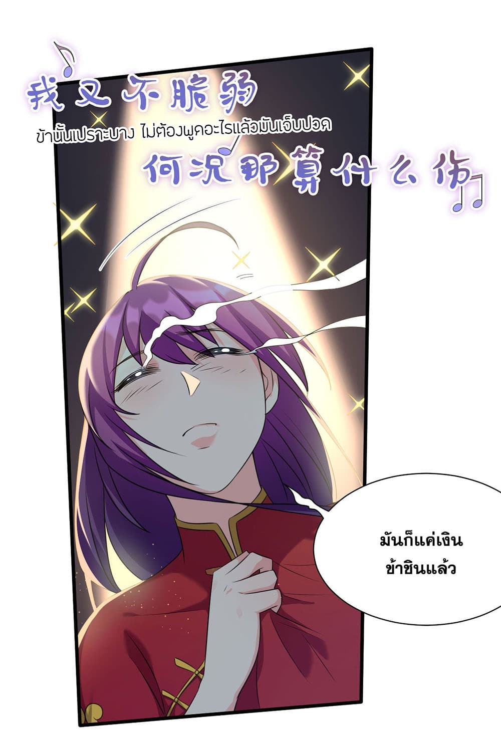I Just Need to Pick Up a Female Disciple 13-13