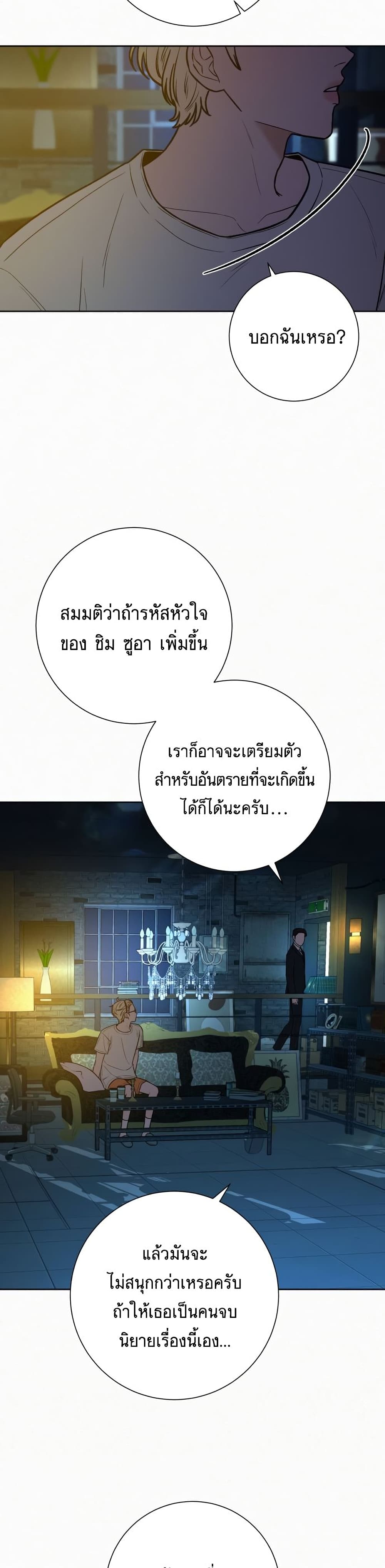 Operation True Love 23-23