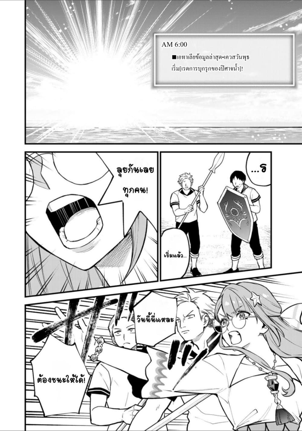 Sekai Saikyou no Majo, Hajimemashita - Watashidake "Kouryaku Saito" wo Mireru Sekai de Jiyuu ni Ikimasu 19-19