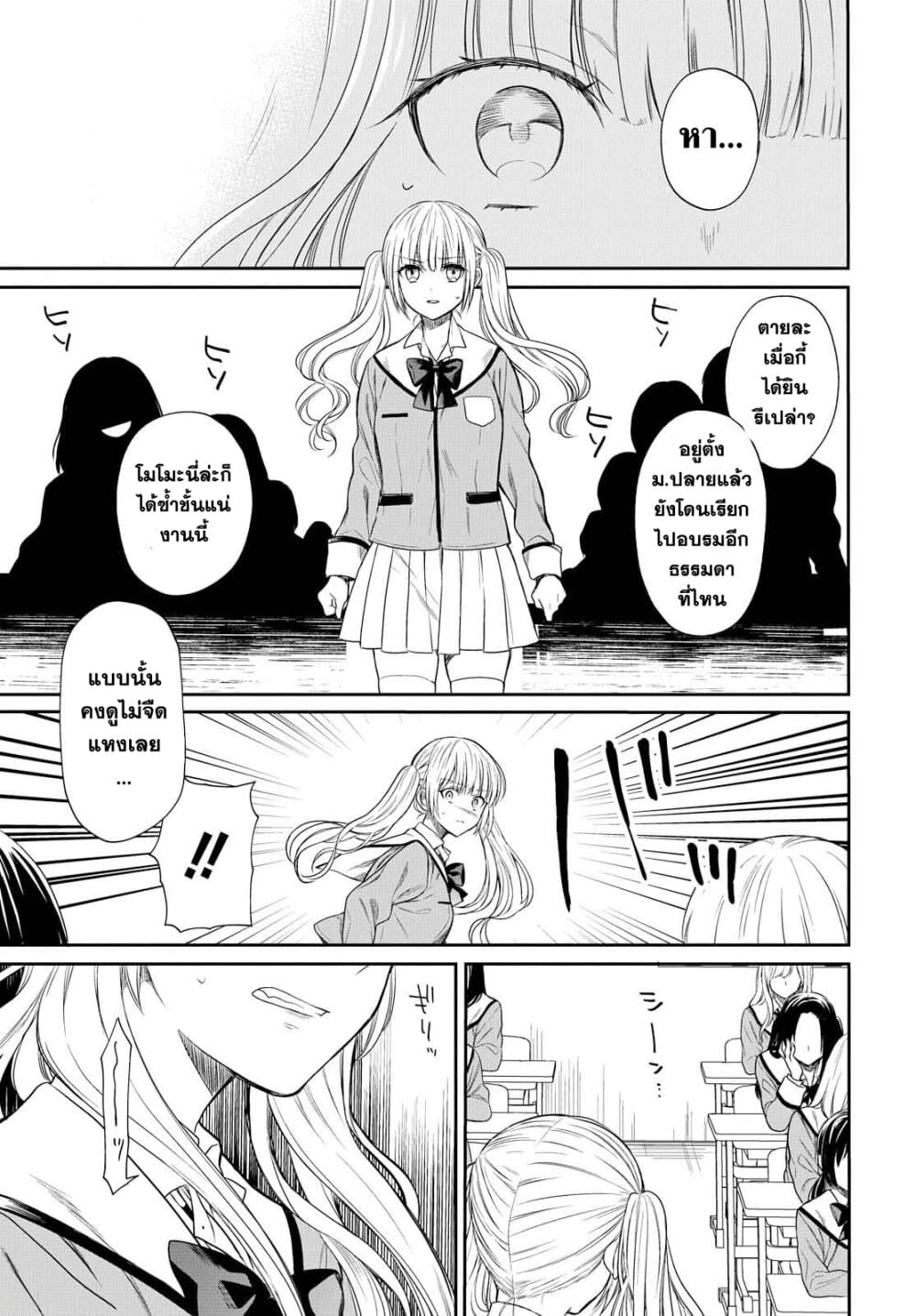1-nen A-gumi no Monster 1-อาจารย์คะ แบบนี้ไม่ดีต่อใจเอาซะเลยค่ะ