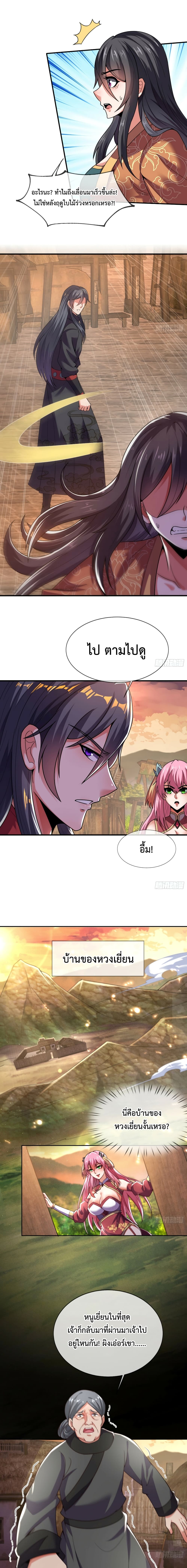 Become A Master Not Too Long But Got Summon Suddenly 23-23