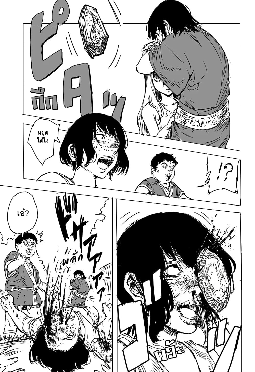 Jushin Misha 1-One Shot n