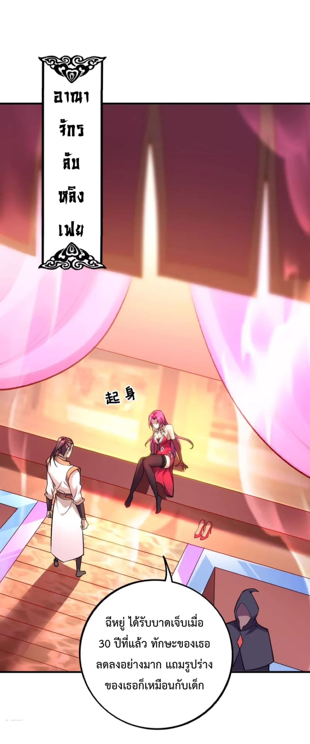 Master Loli is invincible in the world 12-12