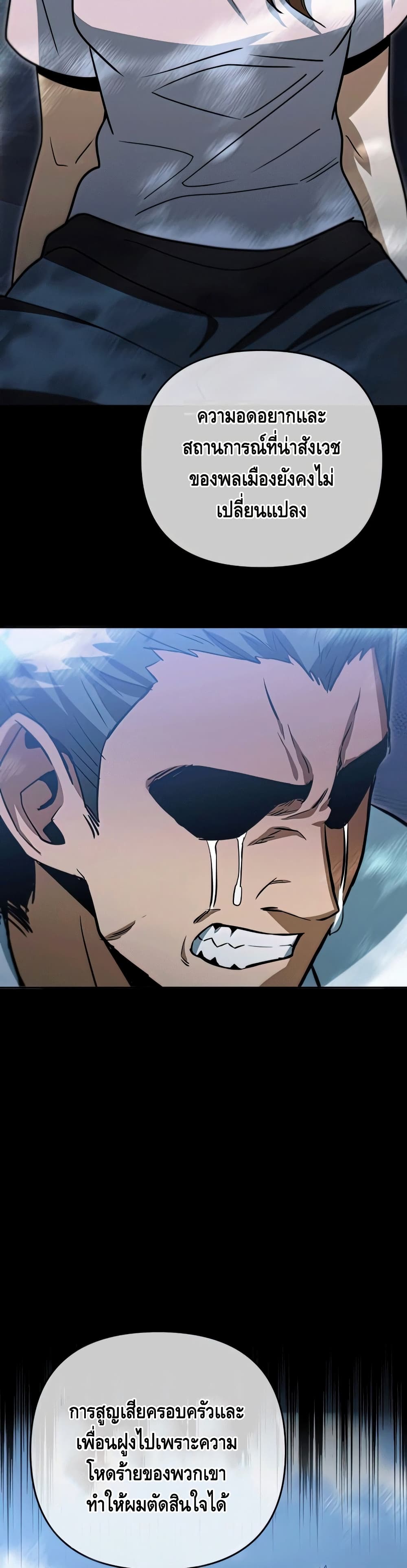 Maxed Out Leveling 47-47