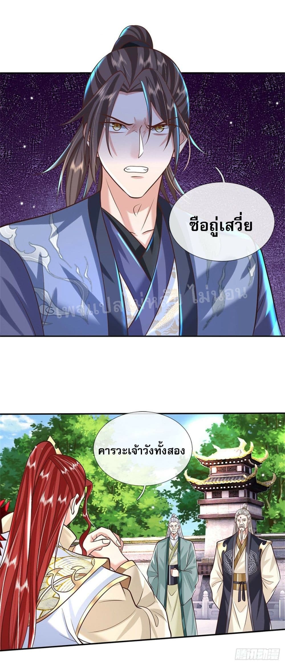Royal God of War, Rising Dragon ราชันย์เทพยุทธ์มังกรผงาดฟ้า 149-149