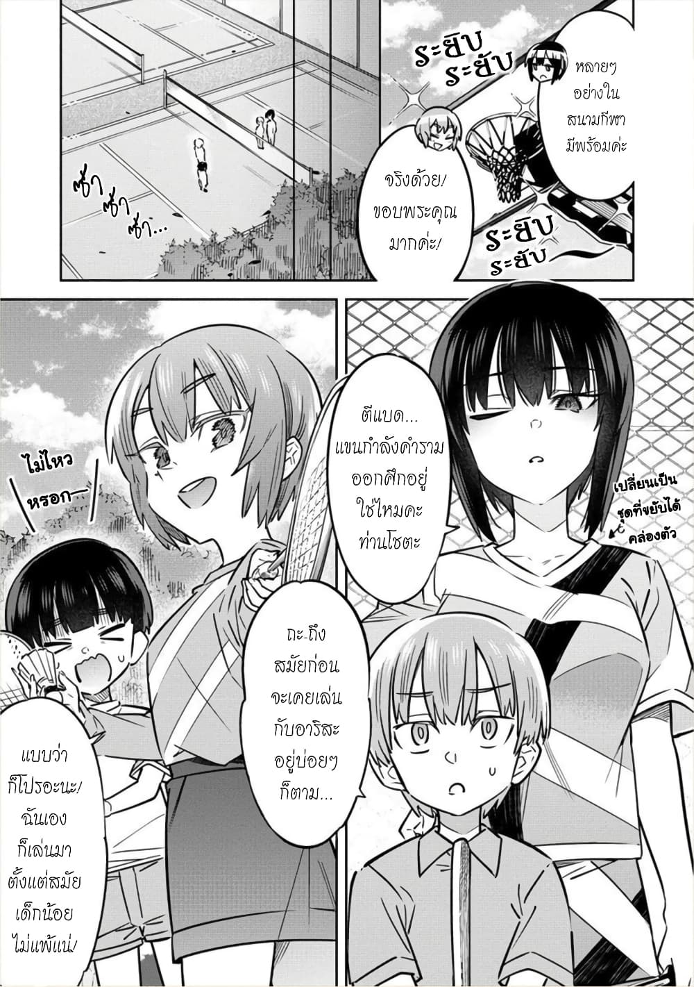 Bokunchi no Maid-san-tachi พวกนางหวังบริโภคโชตะ 4-พี่สาวจ๋าของบ้านผม!?