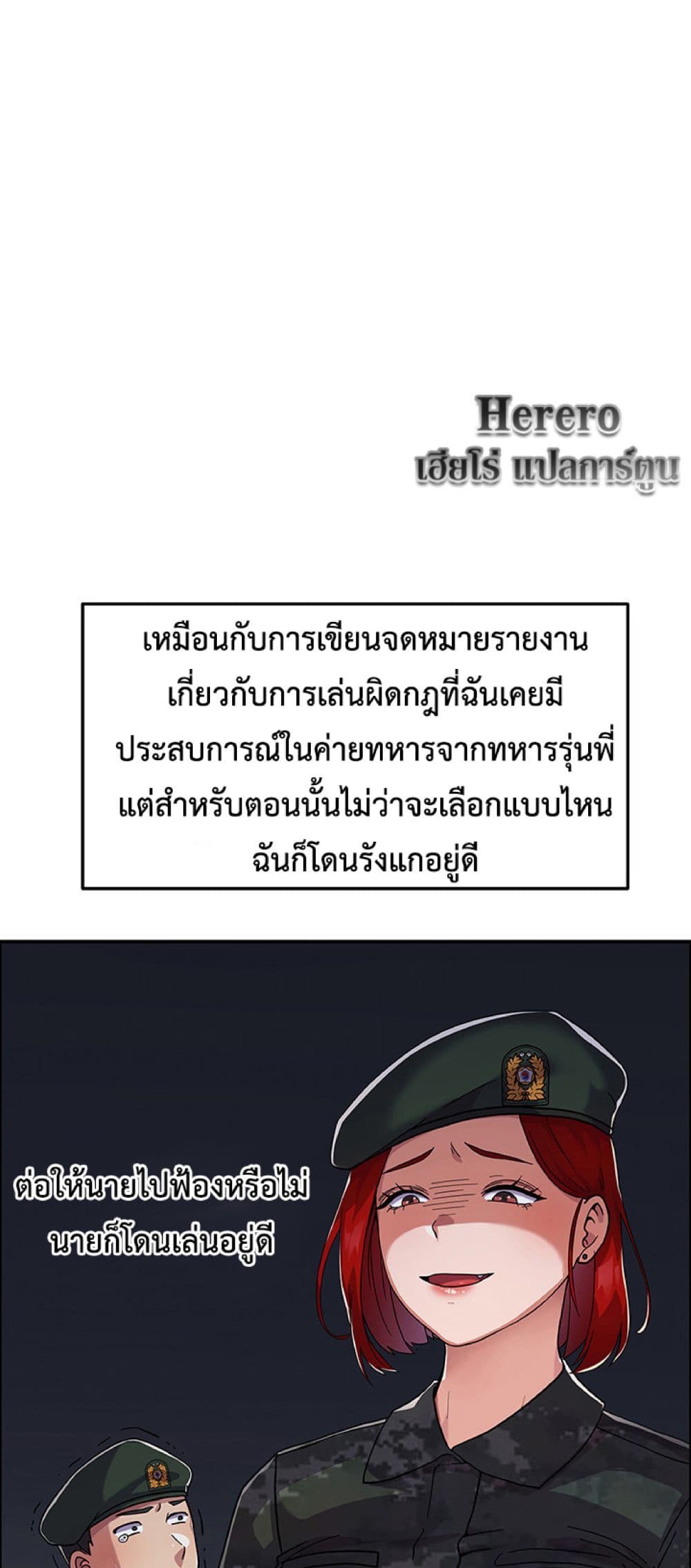 Women’s University Student who Served in the Military 2-2