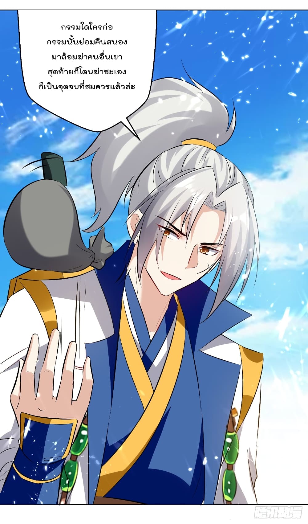 Emperor LingTian จักรพรรดิหลิงเทียน 141-141