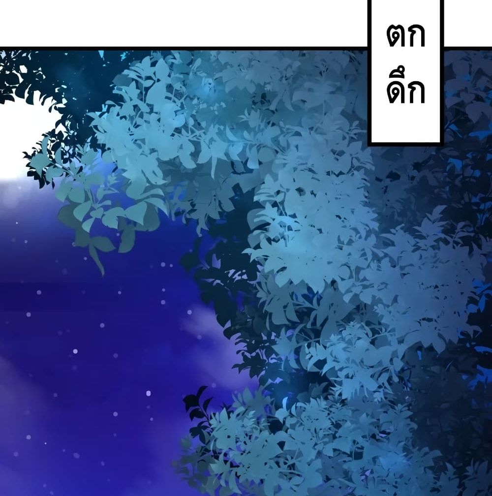 The Strongest Ancestor 7-7
