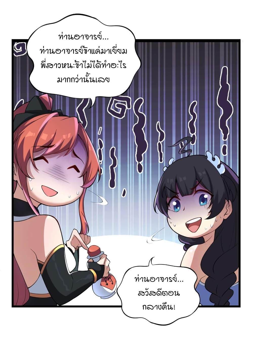 The Villain Master and Invincible Disciple 3-3