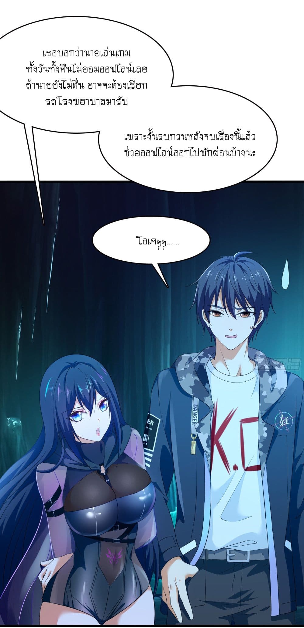 I Opened the Harem in the Underworld 16-16