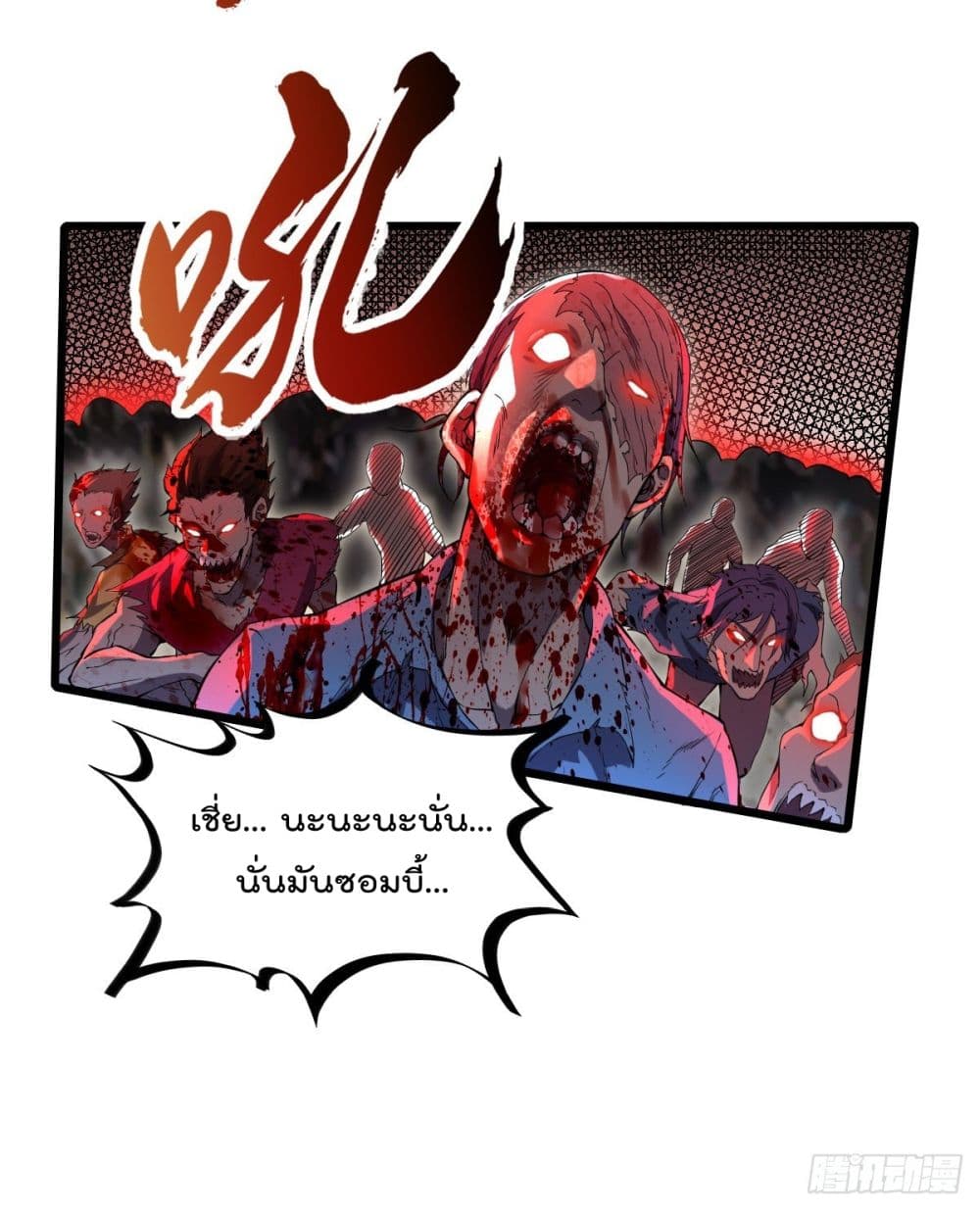 My Harem in The Doomday ฮาเร็มสาววันสิ้นโลกนี้ ของผมนะค้าบ 17-17