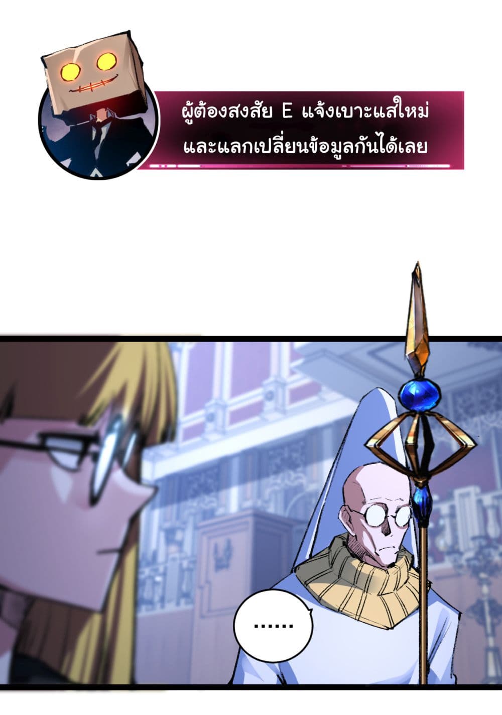 I'm The Boss in Magic Moon 39-39