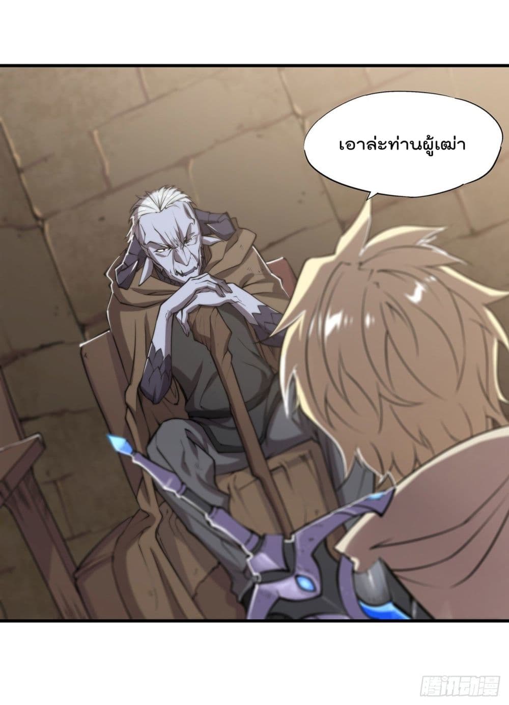 The Strongest Knight Become To Lolicon Vampire ผมคืออัศวินผู้แข็งแกร่งที่ถูกสาปให้กลายเป็นแวมไพร์โลลิ 201-201