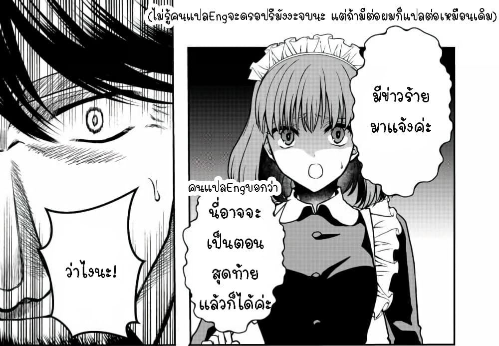 Sword, Tiara and High Heels ดาบ รัดเกล้า และรองเท้าส้นสูง 6-6